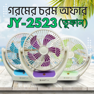JY SUPER Rechargeable Desk Fan JY-2523 - টেবিল ফ্যান ২৫২৩