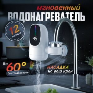 Instant Electric Kitchen Faucet Plastic Water Tap কিচেনের ইলেক্ট্রিক ওয়াটার ট্যাপ D03