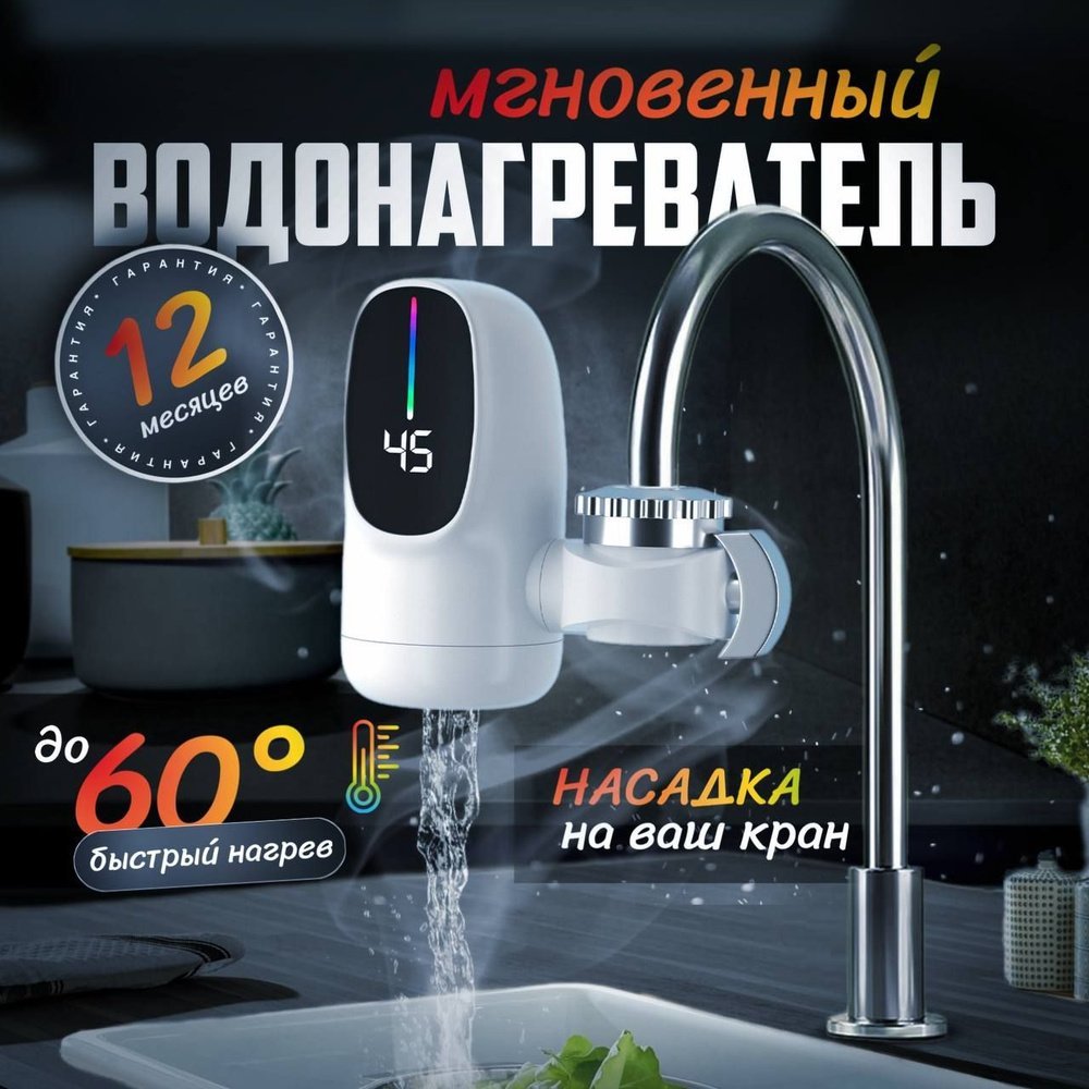 Instant Electric Kitchen Faucet Plastic Water Tap কিচেনের ইলেক্ট্রিক ওয়াটার ট্যাপ D03